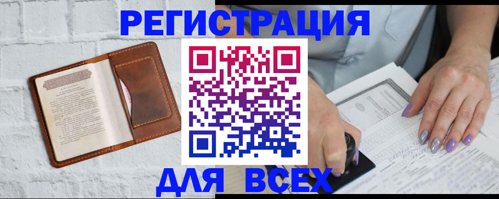 временная регистрация в Лисках