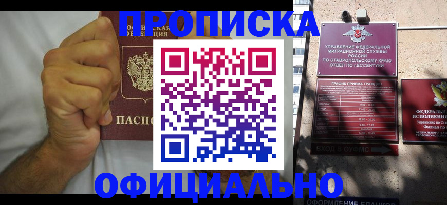 где прописаться в Лисках