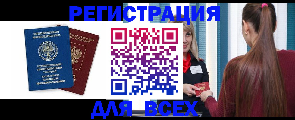 временная регистрация адрес в Лисках