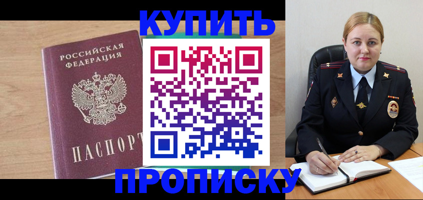 прописка гарантия в Лисках