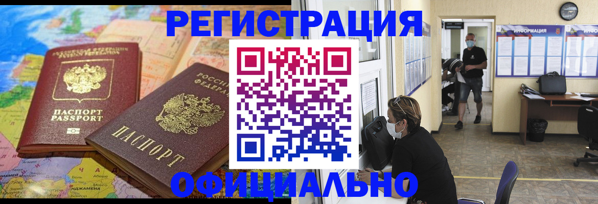 временная регистрация поиск в Лисках