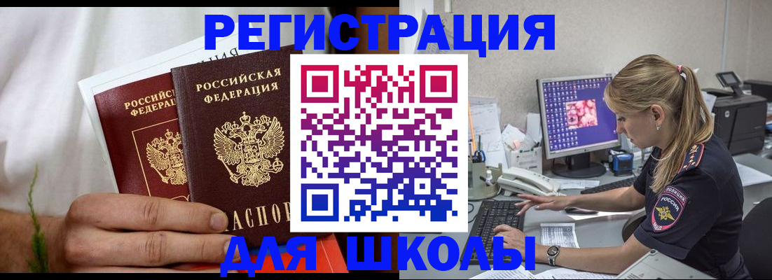 прописка гарантия в Лисках